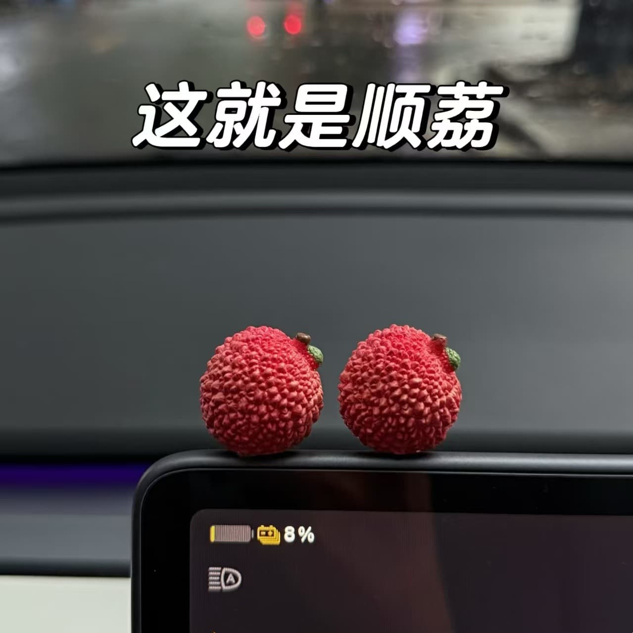 Everything Goes Smoothly Mini Lychee Car Ornament - Cute Lychee-themed Car Interior Decoration, Creative and High-end Gift