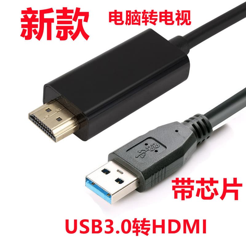 USB to HDMI Male Screen Mirroring Cable with Audio, USB 2.0 to HDMI Adapter Cable, Computer to TV Male-to-Male Long Cable