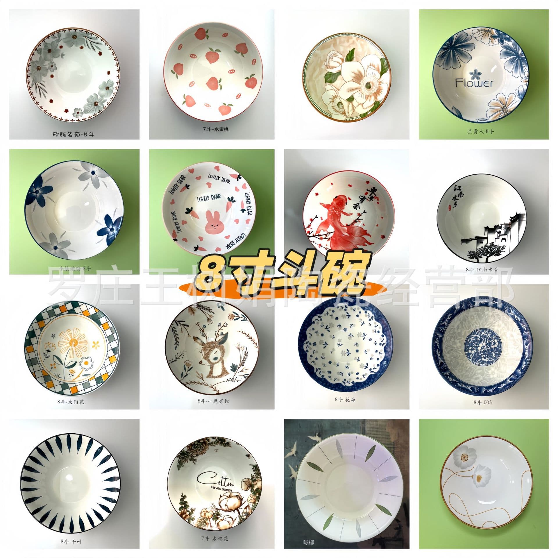 Premium Under-glaze Ceramic Household Tableware Series, 8-inch Dou Bowl Wholesale