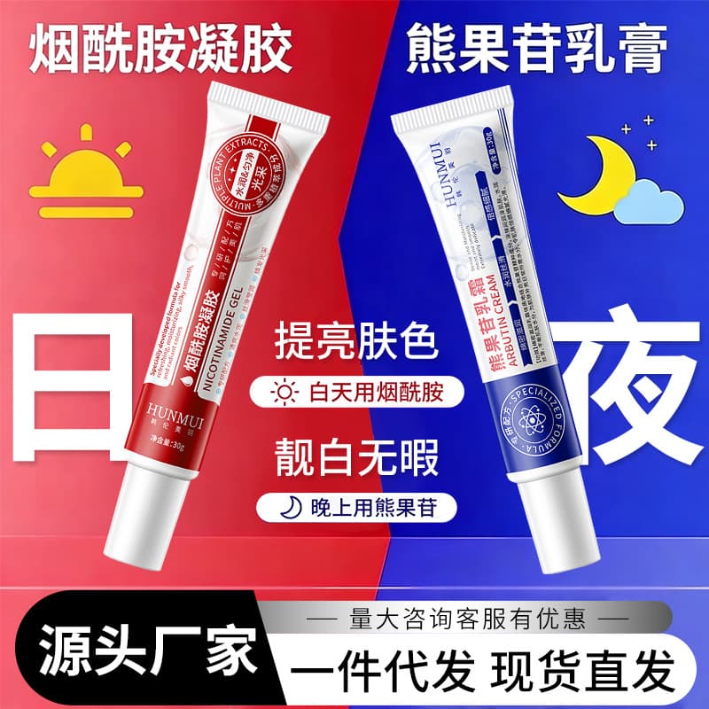 Niacinamide Gel + Arbutin Cream Improves Dark Spots, Removes Melanin, Facial Brightening Moisturizing Cream for Women