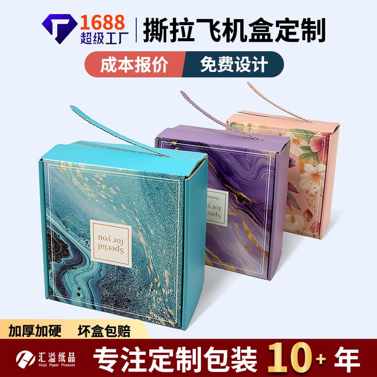 No-Glue Logistics Tear-Off Box, Blind Box Gift Box Zipper Express Packaging Box Customization, Premium Zipper Cardboard Box