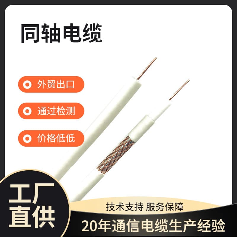 Custom coaxial cable for surveillance, RF cable RG174 shielded 75 ohm HD BNC cable