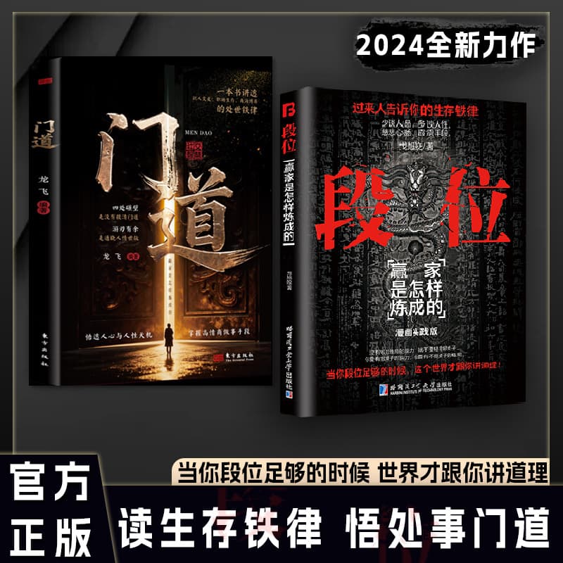 How to become a winner in the social sciences for adults. A masterpiece of social science for adults. Ordinary people’s counterattack wisdom.