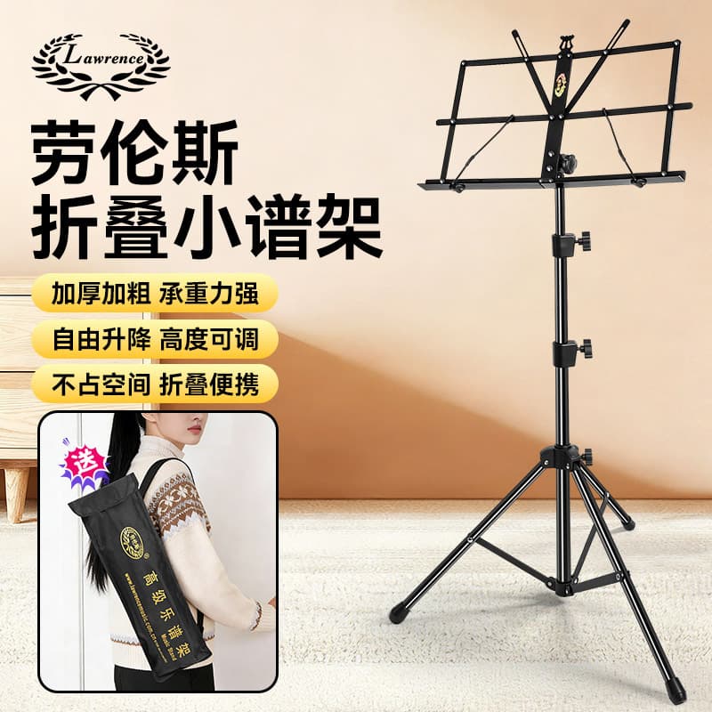 Lawrence music stand portable foldable guitar music stand guzheng music music stand violin music music stand