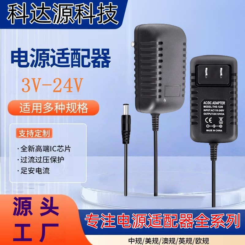 12V 1A power adapter, 3V 1A, 5V 1A, 6V 1A, 9V 1A, 15V 1A, 12V 2A switching power supply, router power supply.