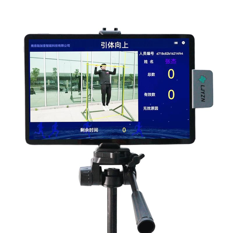 AI horizontal bar assessor, AI horizontal bar pull-up and flexed-arm hang physical assessment system, testing instrument equipment