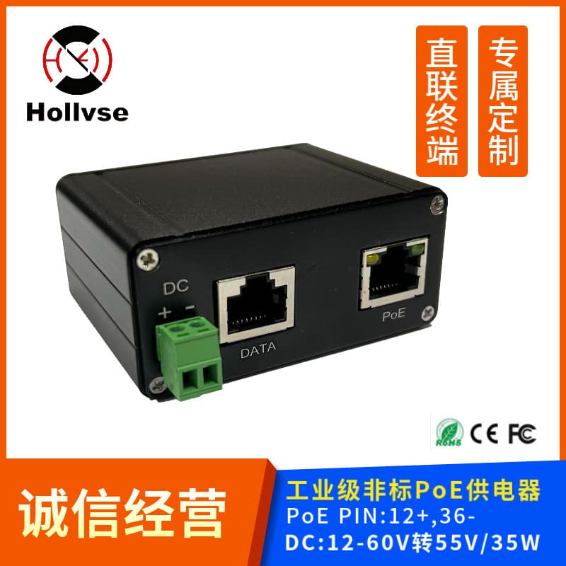 Non-standard PoE Power Supply/Midspan/Injector/2.5G Industrial Cross-border/55V(35W)/PS1260-A35