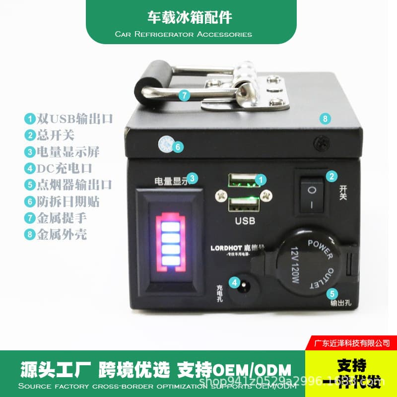 Car Refrigerator Accessories
