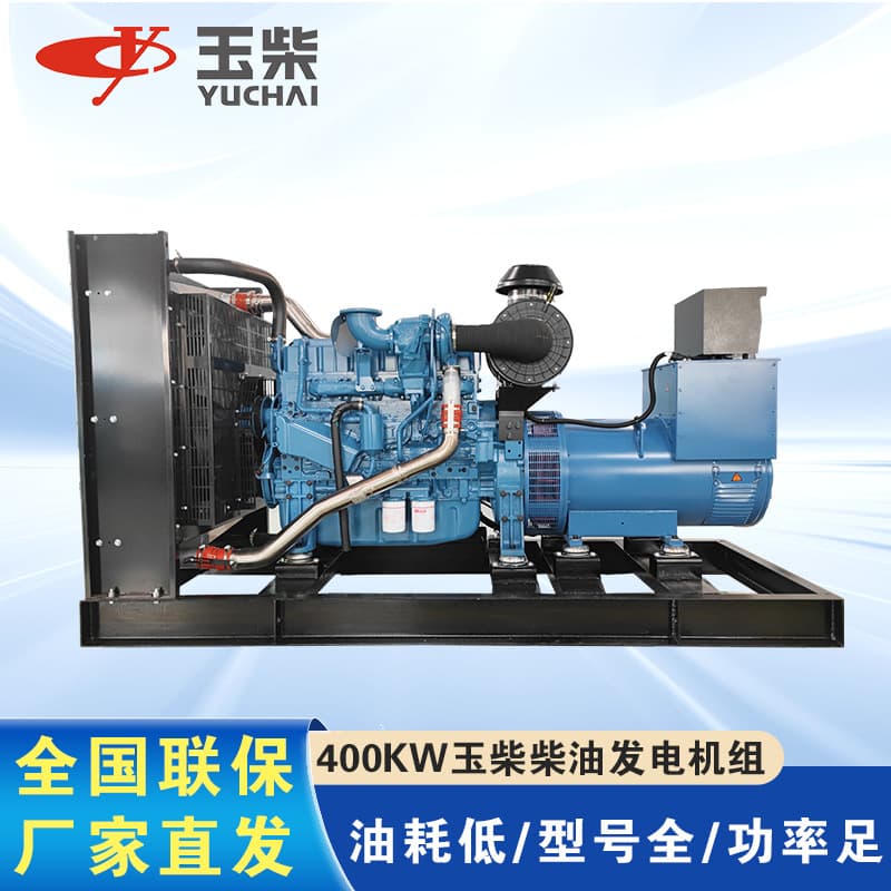 400KW Yuchai Generator Manufacturer, All-Copper Permanent Magnet Generator Factory Standby Generator Set Open Frame