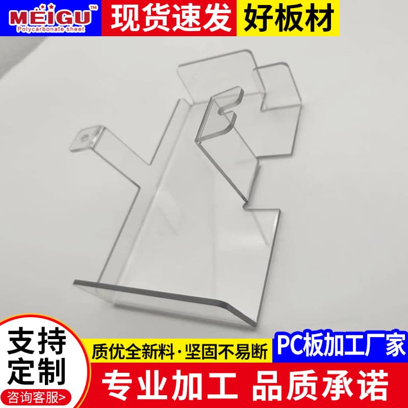 Manufacturer processing: PC sheet bending, engraving, cutting, drilling, printing on polycarbonate transparent PC endurance panels