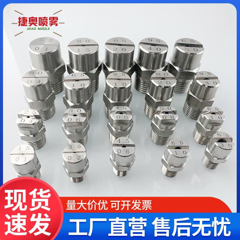 2-Port Fan Nozzle Spray Head 304 Stainless Steel Atomizing Nozzle Cleaning Machine Fan Nozzle Car Washer Nozzle