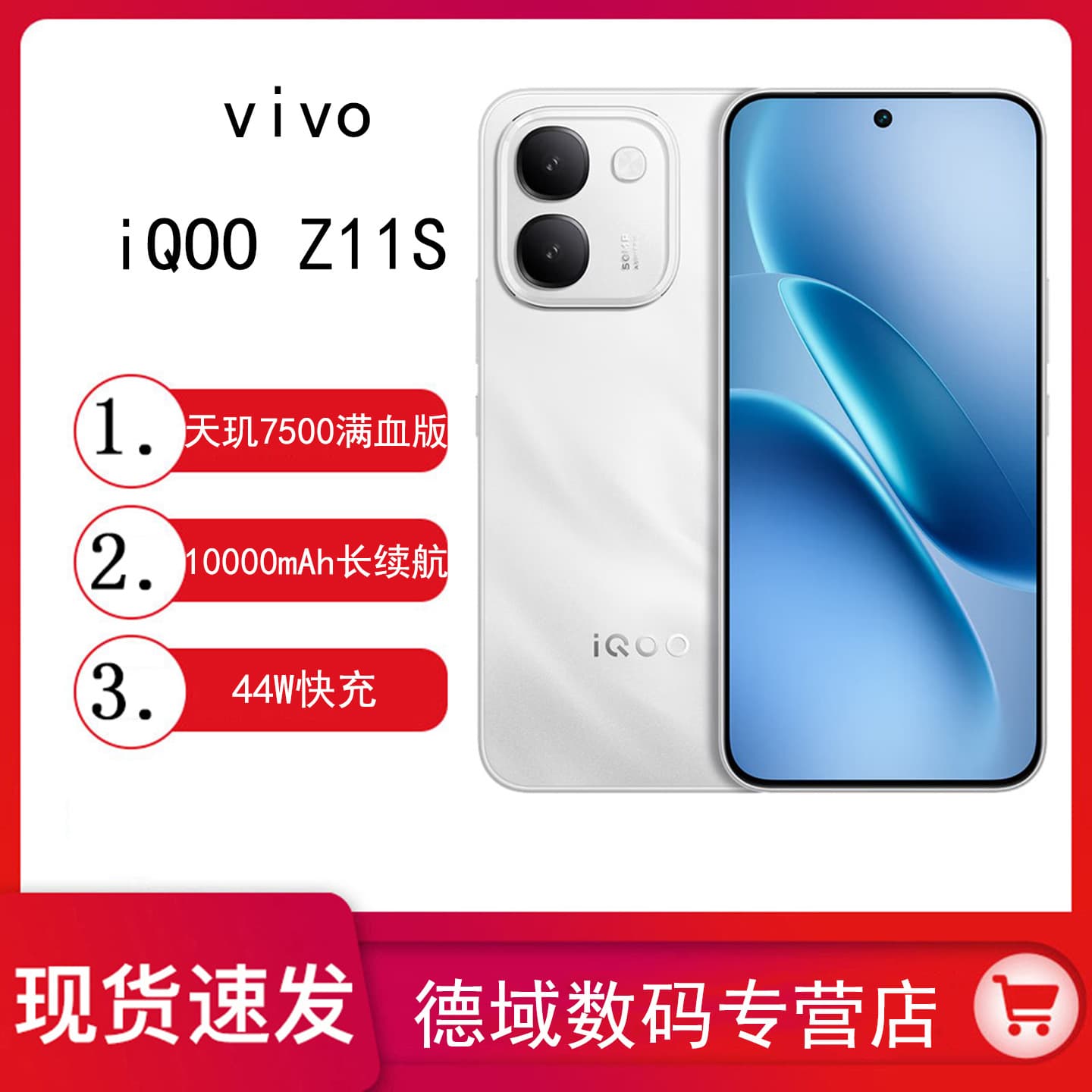 New vivo iQOO Z11S Eye-Care Gaming Display Dimensity 7500 Full Blood Version Gaming Phone Student Gaming z11