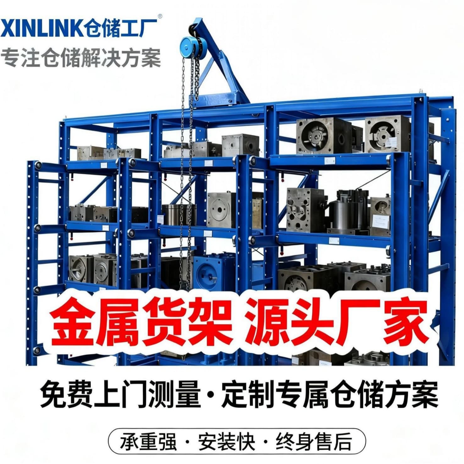 Mold Racks Steel Frame, Workshop Production Line Specific Shelving Customization, Multi-SKU Steel Frames Designed to Requirements