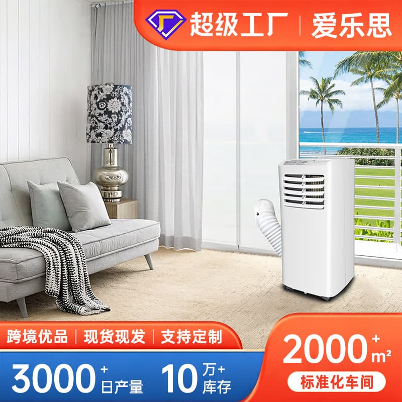 Factory hot-selling spot mobile air conditioner sealing cloth single-tube water air conditioner windshield cloth air outlet soft cloth