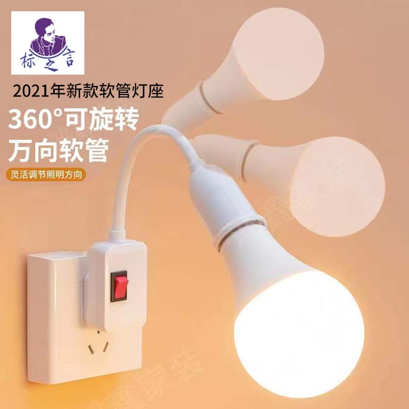 Biaozhiyan 360-Directional Swivel Socket with Switch, E27 Screw Base for Night Lights and Fans