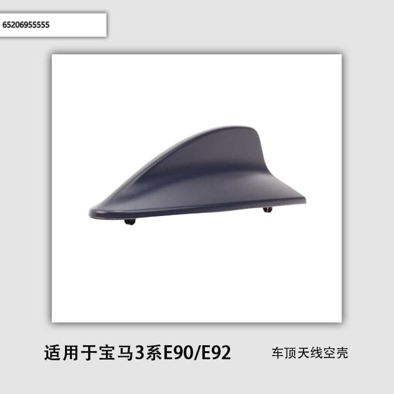 Suitable for Bmw 3 Series E90/E92 Roof Antenna Empty Shell 65206955555