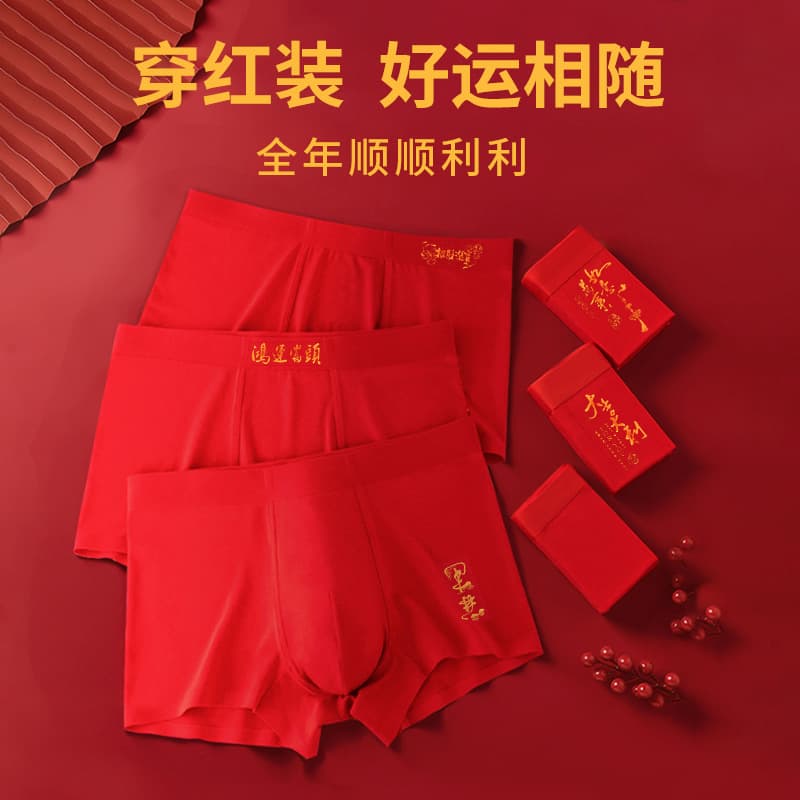 Men's Antibacterial Mid-Waist Seamless Red Underwear for Your Zodiac Year, New Style Wedding Lucky Koi Fish Underwear, Bright Red