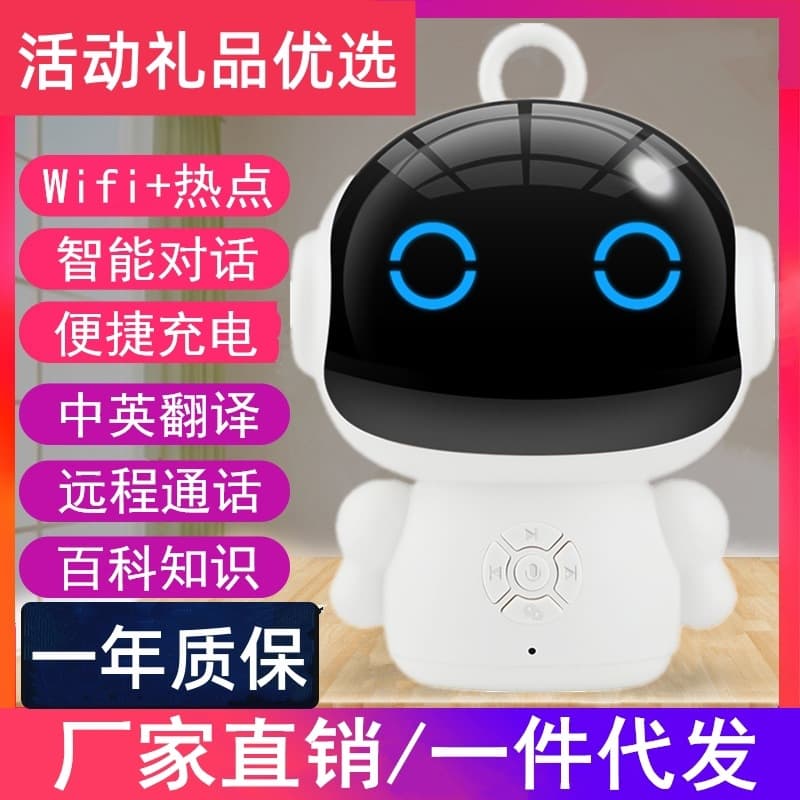 Selected smart robot children's early education toy with WiFi voice dialogue AI network education learning machine student gift