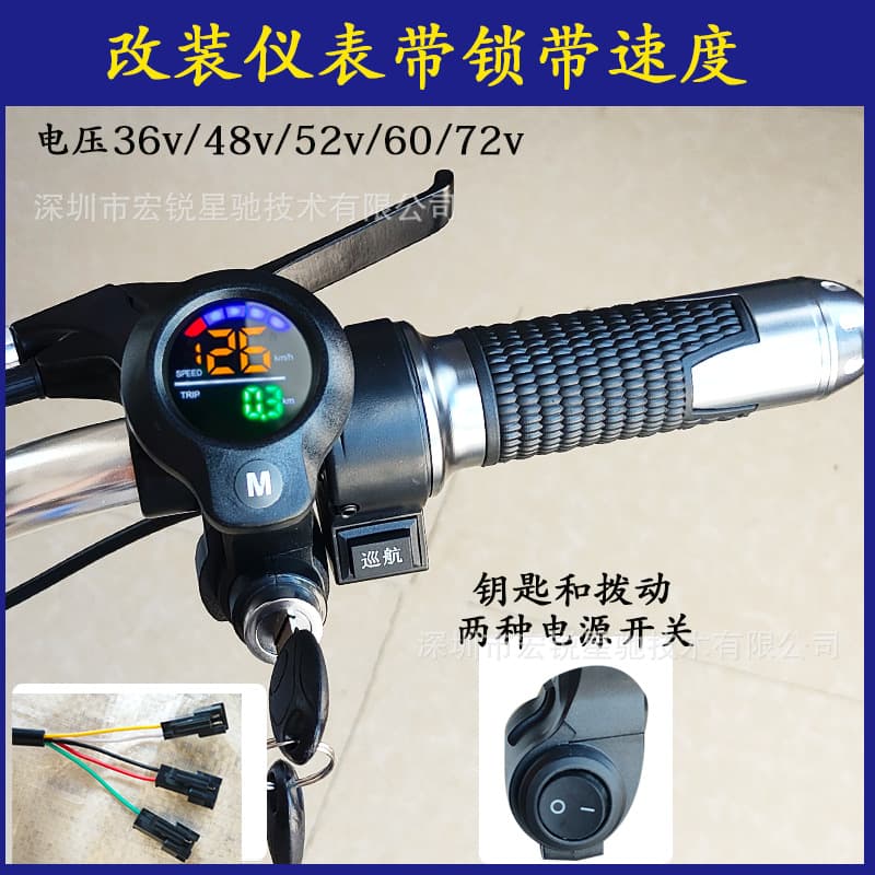 Electric Vehicle Parts Wholesale LCD Display Mountain Bike Power Assist Bike Speedometer Lithium Battery Bike Modification Speed Gauge