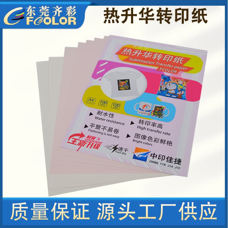 Sublimation transfer paper printer paper 100 sheets heat transfer printing porcelain plate baking cup mobile phone case sublimation paper