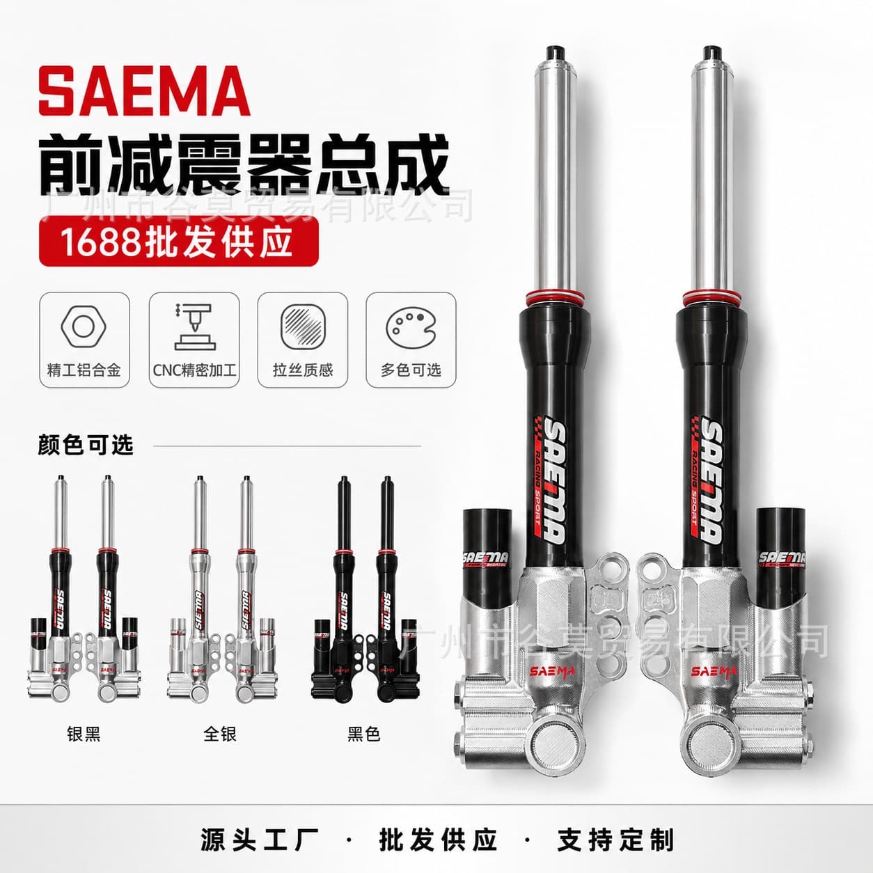 Electric Vehicle Front Suspension 30mm/31mm Ghost Rider Turtle Style Front Fork Disc Brake Modified Shock Absorber Wholesale High Performance