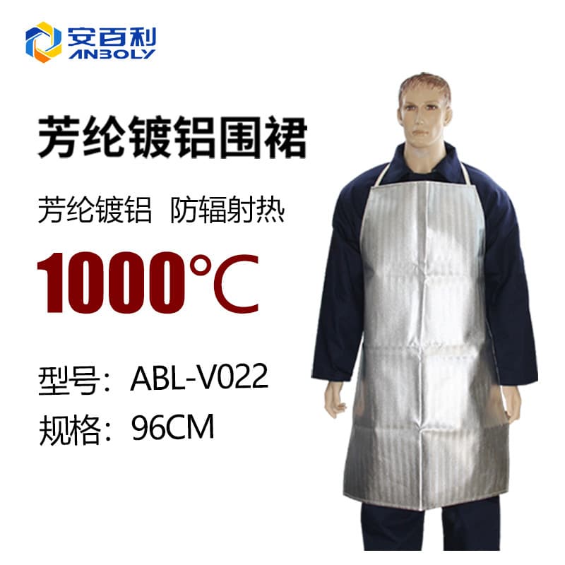 An Bai Li High-Temperature Resistant Apron, High-Temperature Aluminum Foil Apron, Aramid Aluminum-Coated Apron
