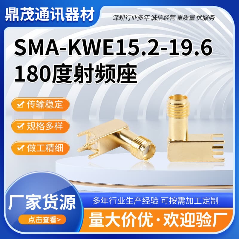Custom SMA-KWE15.2-19.6 RF Coaxial Connector (Shenzhen Yimaijin) 180-Degree RF Socket
