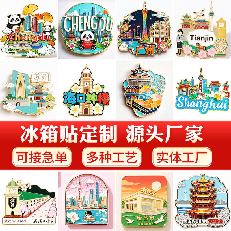 New Suzhou Cultural Metal Fridge Magnet Personalized Creative Chinese City Tourism Souvenir Gift