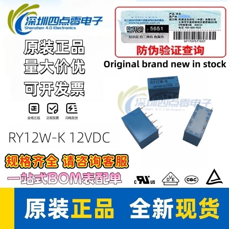Four o'clock Fujitsu Takamizawa TAKAMISAWA relay RY12W-K 12VDC/8 feet/1A