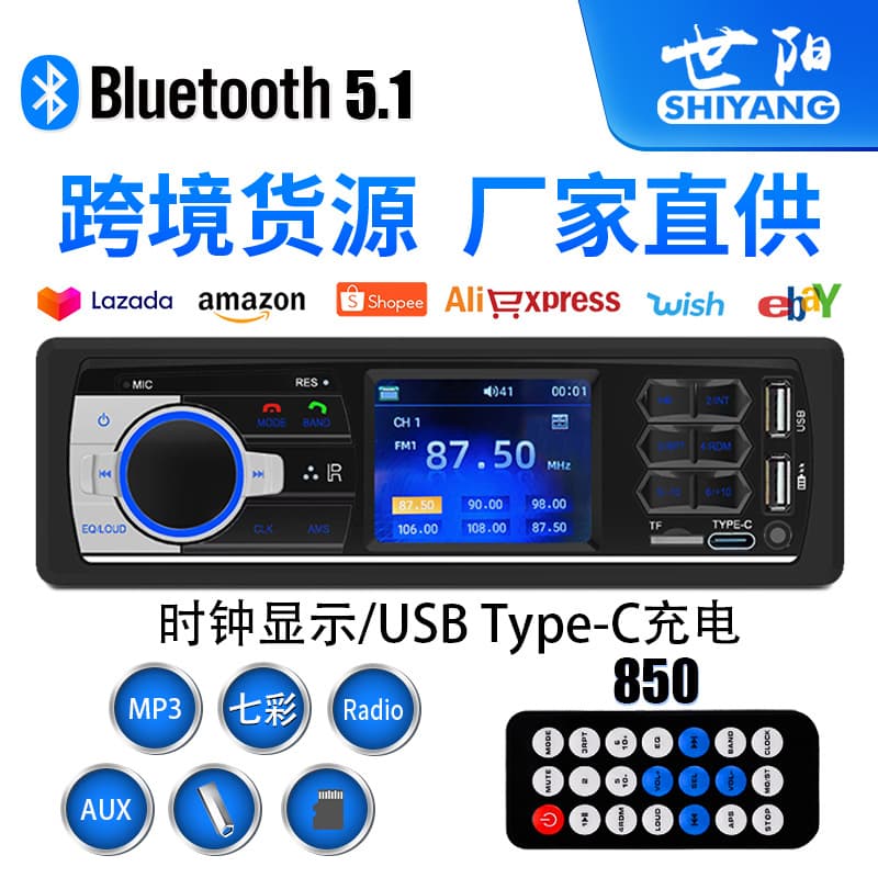 New Car MP3 Radio Bluetooth Player with Large Screen Clock Display / Type-C Charging / MP4 MP5