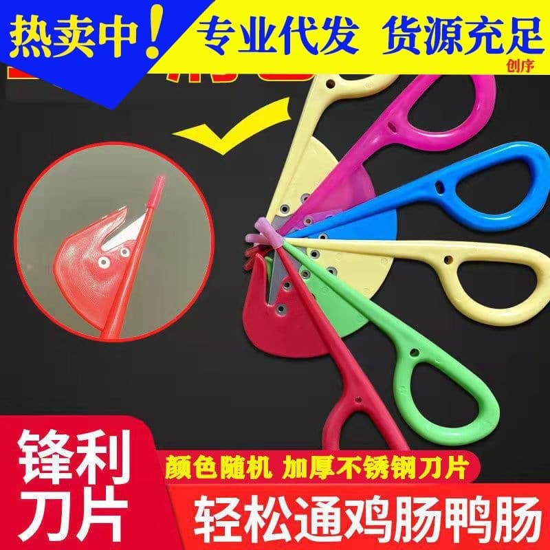 Intestine Cleaner Duck Gutting Knife Professional Chicken and Duck Intestine Opener Tool for Breaking Poultry Intestines