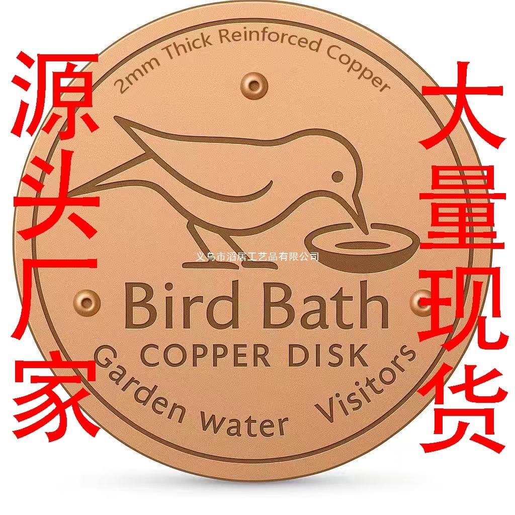 Cross-border Amazon new product bird bath disk bird pool cleaner copper disc