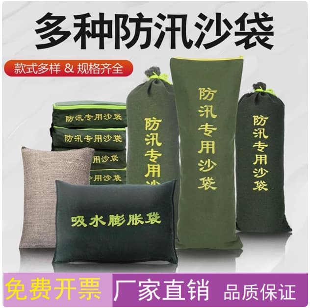 Flood control sandbags, thickened canvas self-absorbing water, property flood control waterproof sandbags, fire expanding bags, flood emergency