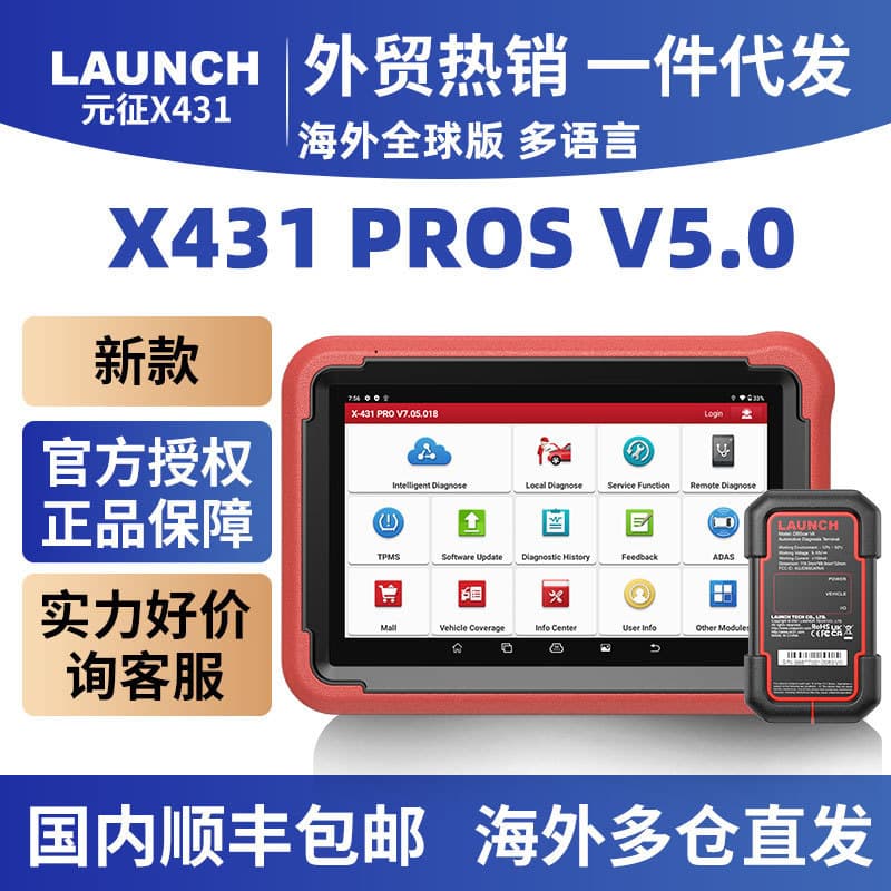 LAUNCH X431 PROS V5.0 Automotive Diagnostic Tool Full System Diagnosis Battery Tester Scanner Smart