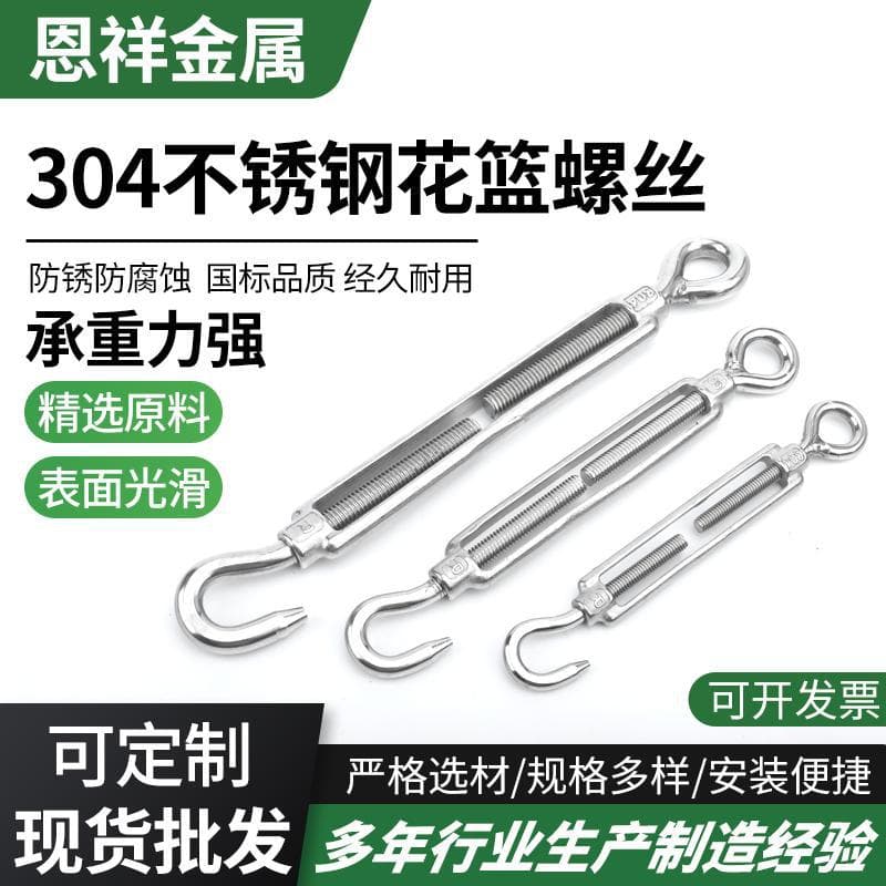 304 Stainless Steel Turnbuckle Screw Wire Rope Tensioner Right and Left Hand Screw National Standard Open Body Pull Hook Tightener