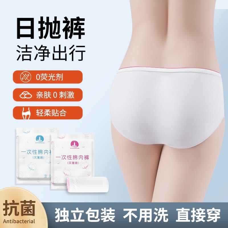 Disposable Underwear Pants Unisex Cotton Underpants Daily Throwaway Hygienic Pants Maternity Postpartum Pants Independent Packaging