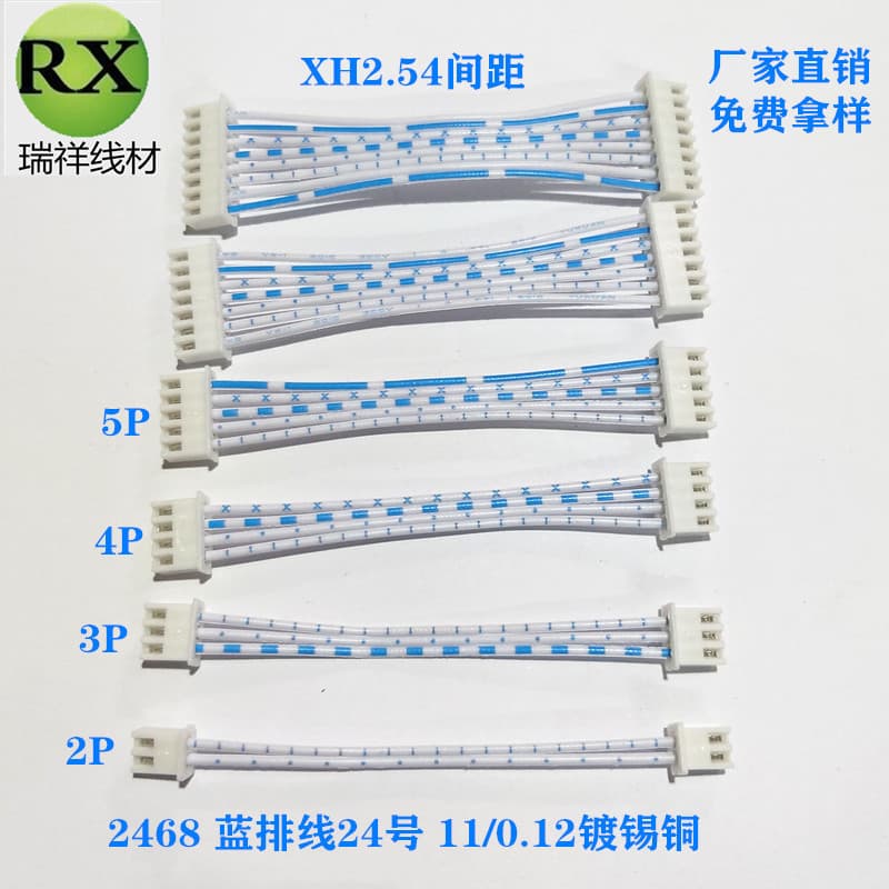 2468 Ribbon Cable XH2.54 Terminal Wire PH2.0 Pitch Ribbon Terminal Connector Processing PHB Terminal Harness