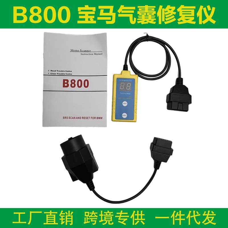 Cross-border B800 Airbag Scan/Reset Tool for BMW airbag repair tool