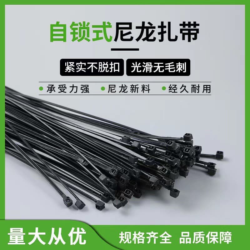 Self-locking nylon cable ties wholesale black and white 3*150 3*200 4*200 plastic cable ties bundling straps