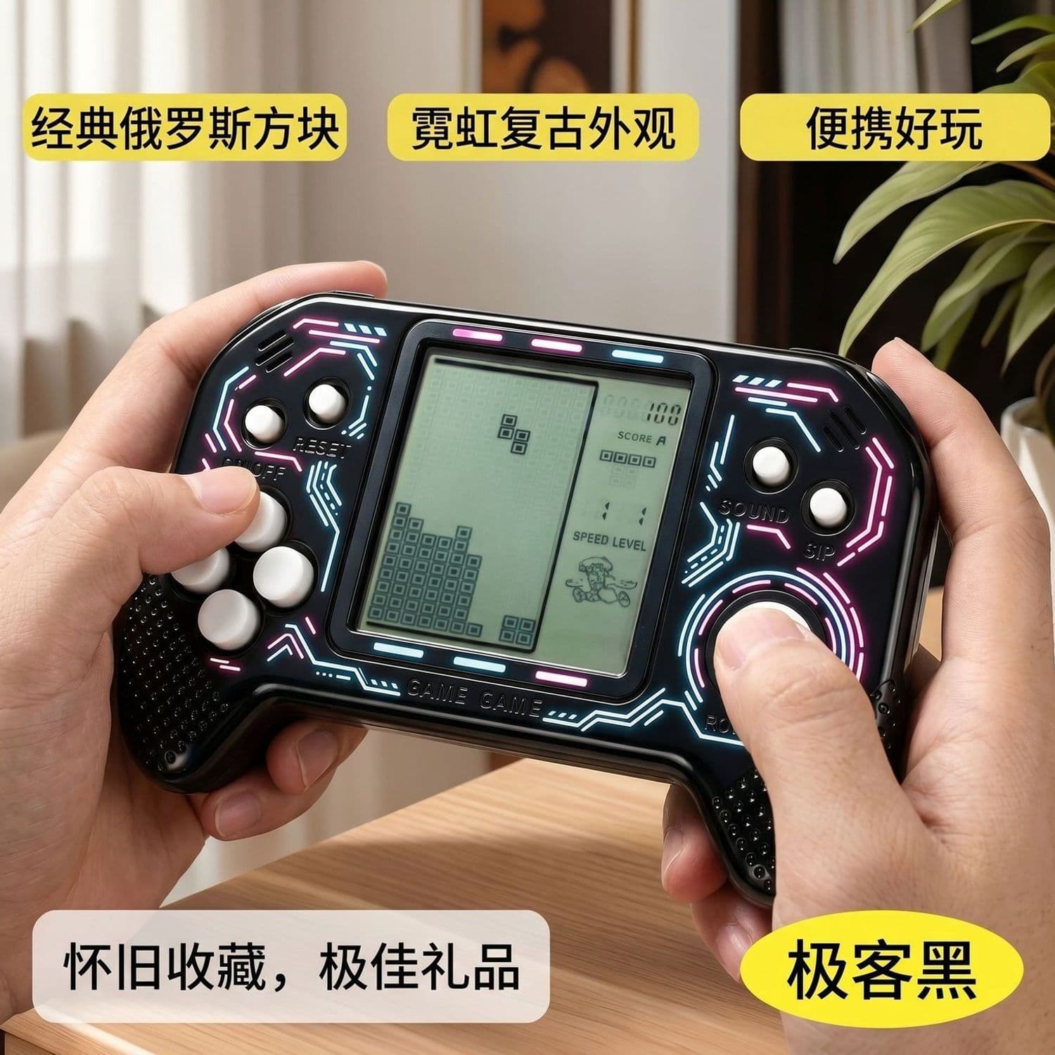 Large-screen children's handheld high-definition Tetris game machine eye protection puzzle nostalgic old-fashioned snake toy
