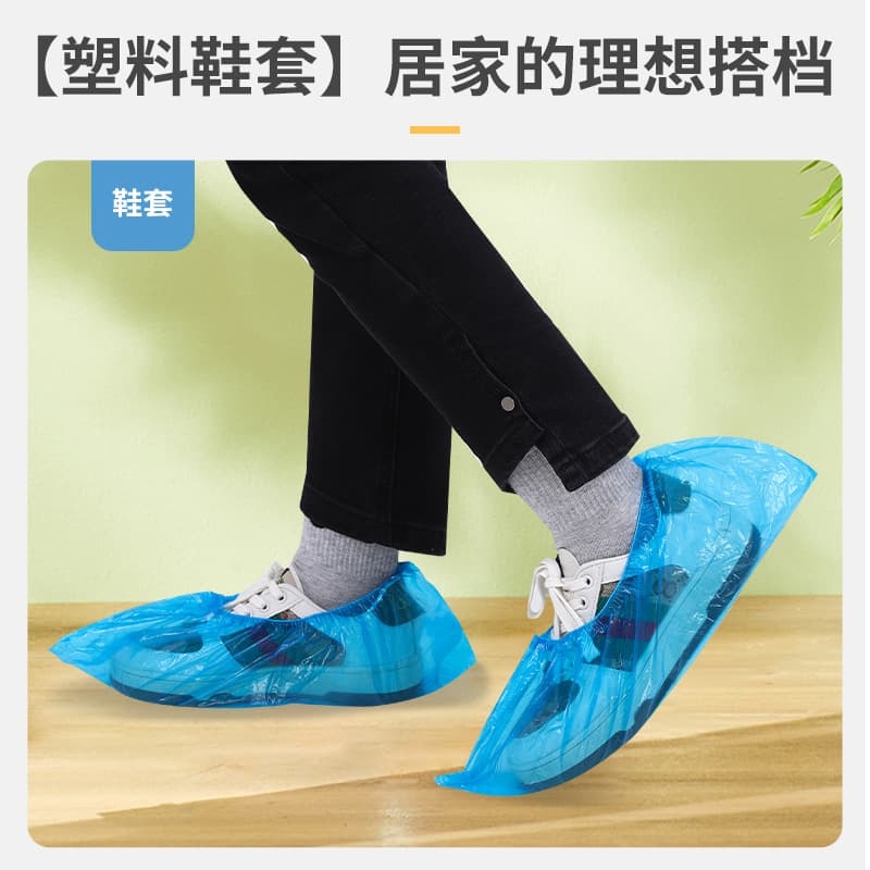 Disposable PE isolation shoe covers for home use, thickened and wear-resistant, computer room students, waterproof and non-slip, indoor hospitality plastic shoe covers