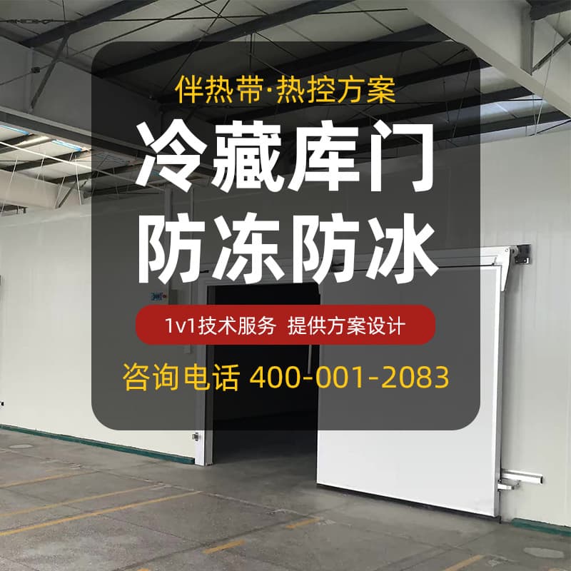 [Cold Storage Door Special] Anti-freeze and temperature maintenance heating tape, 220V, waterproof, flame retardant, freeze protection