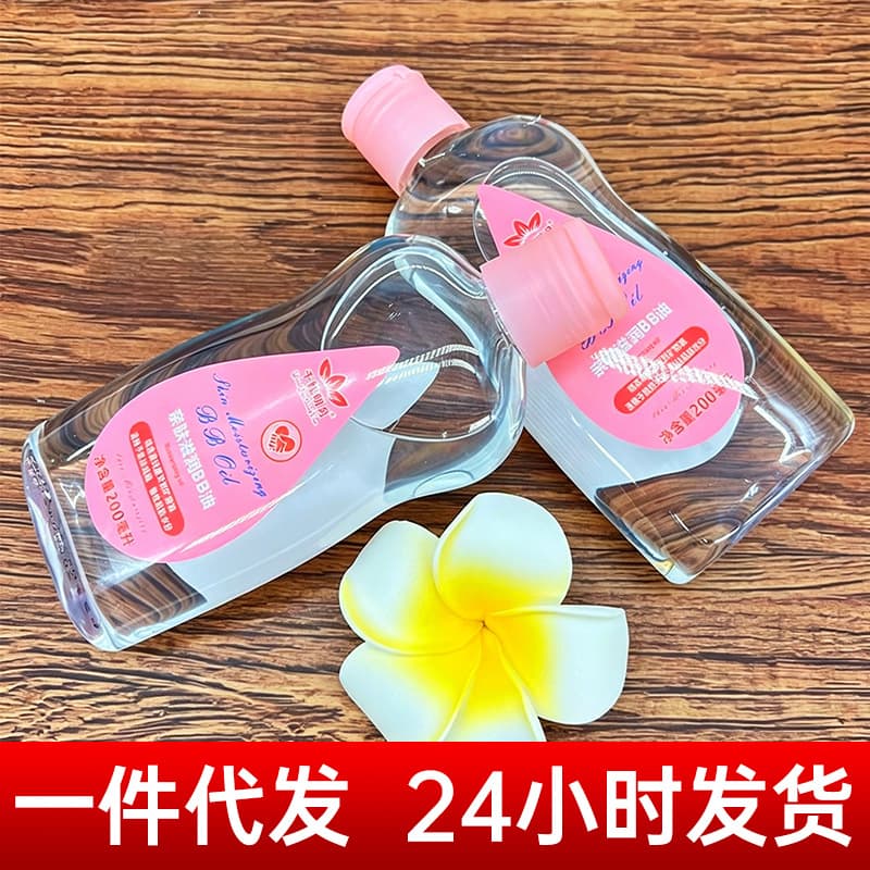 Qianqiu Mingyue Skin-Friendly Moisturizing BB Oil Body Oil Skincare Oil Baby Oil Body Massage Essential Oil Wholesale