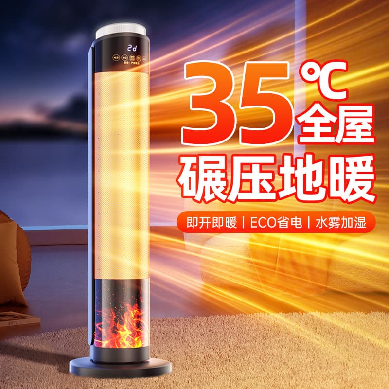 2026 New Heater with Voice Control Humidifier, Fast Heating Fan Heater, Vertical Floor-Standing Small Sun Heater for Bedroom Use
