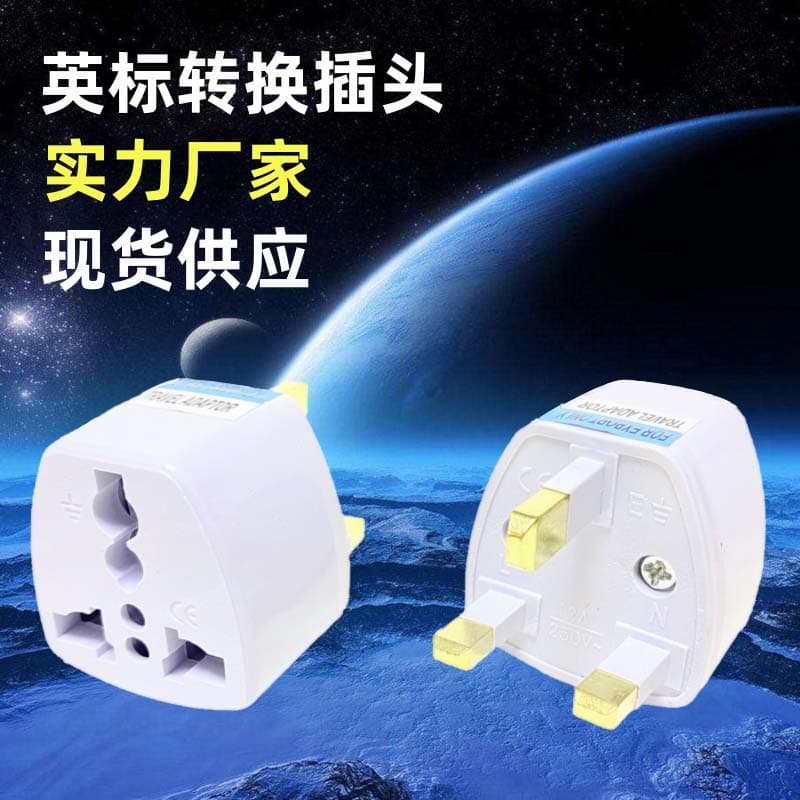 British plug adapter for Singapore, Malaysian power socket converter, British standard plug head.