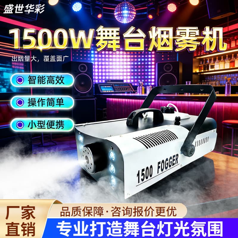 Stage Smoke Machine 1500W Constant Temperature LED Bar Atmosphere Dry Ice Machine Colorful Remote Control Stage Light Smoke Machine