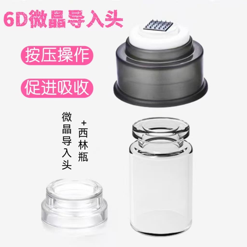 Nano Micro-crystal Import Head Press Aqua Stamp Microneedle Vial 6D Nano Micro-crystal Beauty Essence Import Device