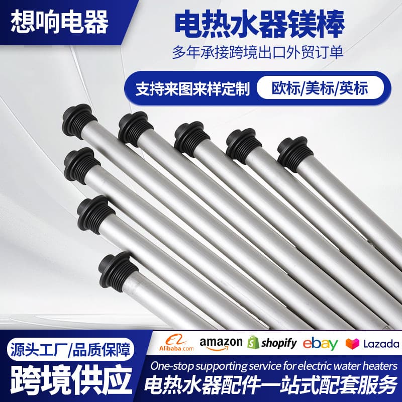 Export-grade magnesium anode rods for Smith and Haier electric water heaters, 40/50/60/80L, for descaling and sediment removal.