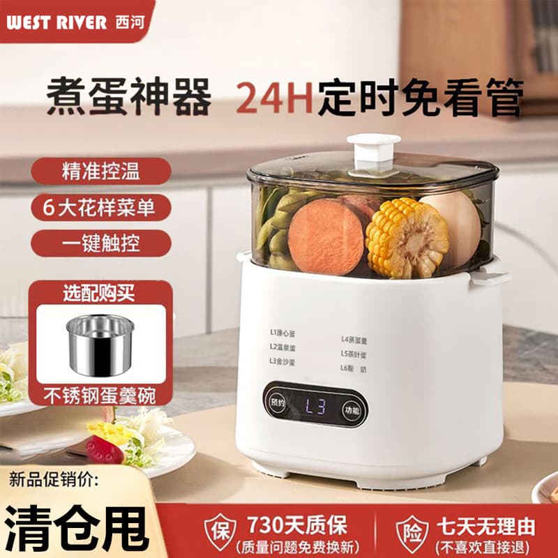 New Egg Cooker with Smart Timer, Dormitory Breakfast Essential, Multi-functional Compact Home Egg Steamer
