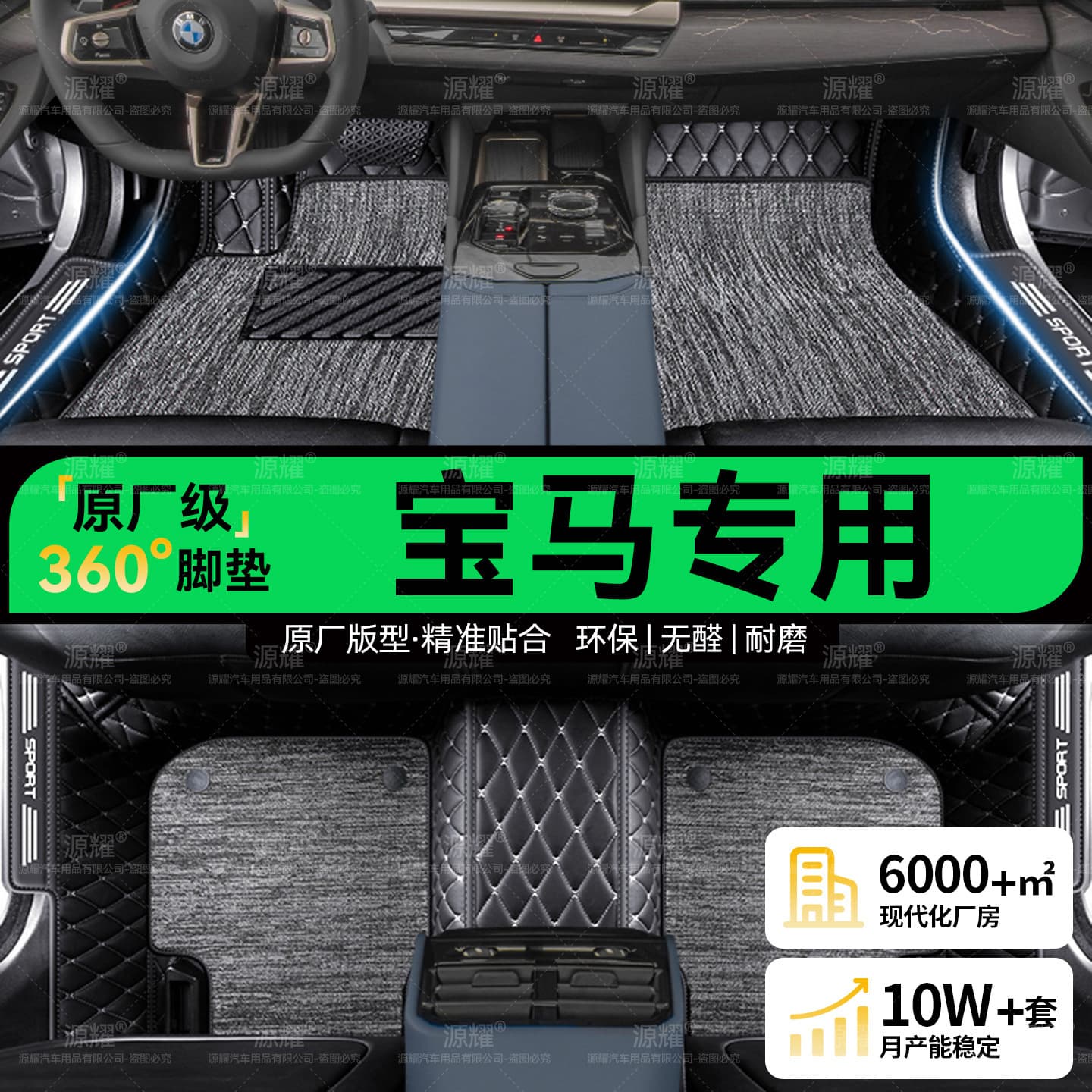 BMW Custom Full Wrap Car Floor Mats for 3 Series 5 Series 7 Series X1 X2 X3 X4 X5 X6 X7 Leather Covered Door Sill Anti-Slip